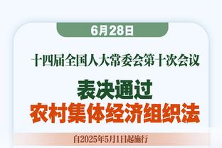 吴頔：这球输得说冤也不冤&对手确实有哨 但我们执行力不如对手